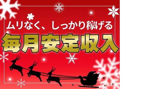 UTエージェント株式会社　北日本CS_北海道岩見沢市の求人情報ページへ