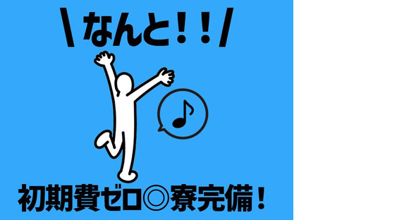UTエージェント株式会社 北日本CS_福島県郡山市の求人情報ページへ