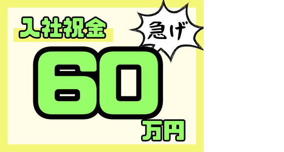 ディーピーティー株式会社/a23acd_25aの求人情報ページへ