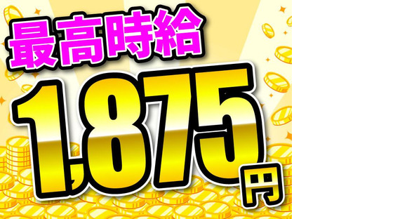 ディーピーティー株式会社/a23ach_03aの求人情報ページへ