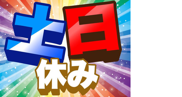 ディーピーティー株式会社/a23ady_03aの求人情報ページへ