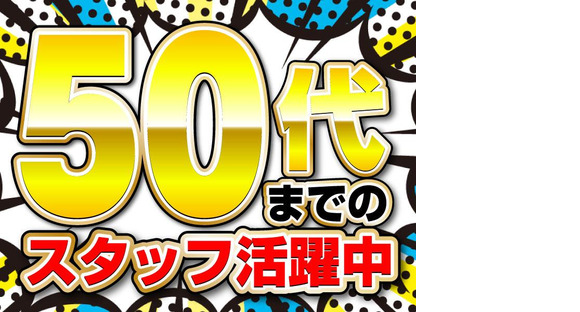 ディーピーティー株式会社/a23avg_03bの求人情報ページへ