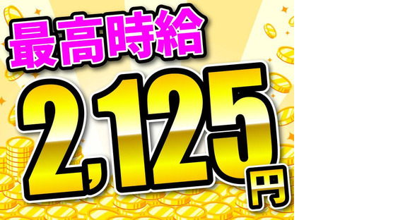 ディーピーティー株式会社/a23avh_03aの求人情報ページへ