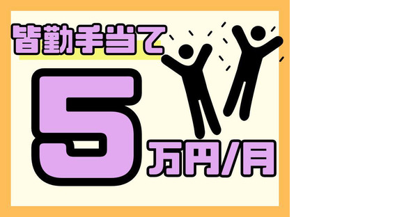 ディーピーティー株式会社/a24anf_01aの求人情報ページへ