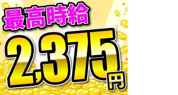 ディーピーティー株式会社/c26aij_03aの求人情報ページへ