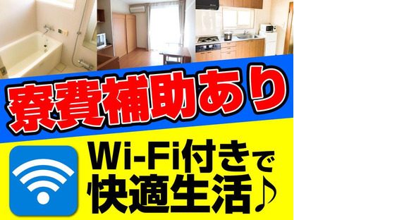 ディーピーティー株式会社/d20acx_03bの求人情報ページへ