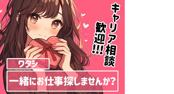 UTエージェント株式会社　京滋AU_滋賀県長浜市_トレンド推し《SUSBC》の求人情報ページへ