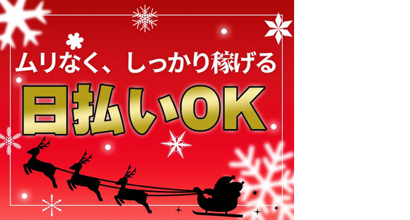 UTエージェント株式会社　京浜AU_東京都江東区_検品･検査の求人情報ページへ
