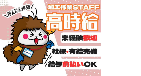 株式会社ケイエムシー_上野芝147/60uedaの求人情報ページへ