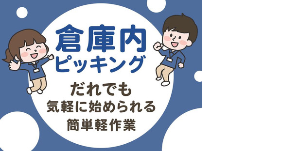 株式会社ホットスタッフ五日市[251097410024]の求人情報ページへ