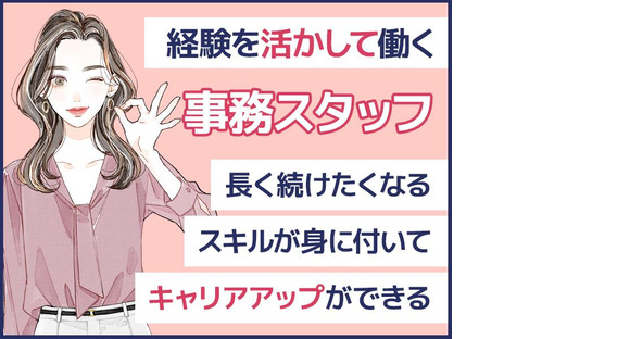 株式会社ホットスタッフ五日市[251097410025]の求人情報ページへ
