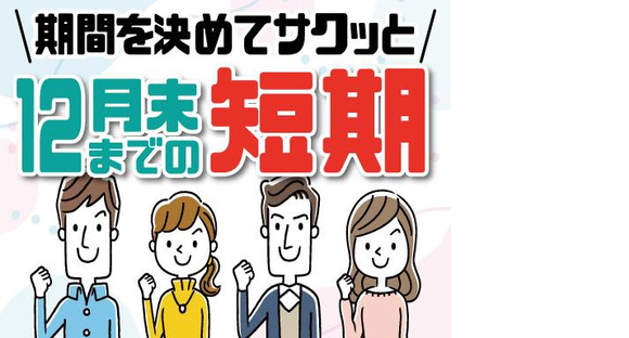 株式会社トーコー神戸支店/KBMM26517885の求人情報ページへ