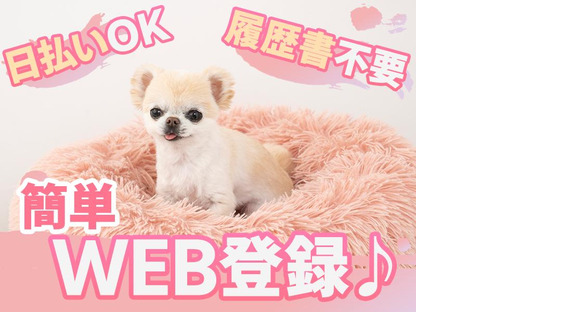 UTエージェント株式会社　大阪AU_奈良県大和高田市の求人情報ページへ