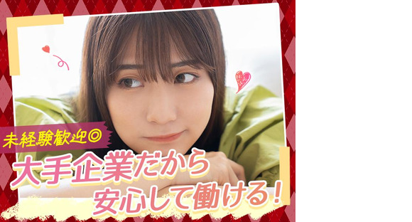 UTエージェント株式会社　大阪AU_奈良県奈良市の求人情報ページへ