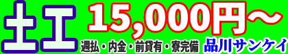 株式会社　三恵工業