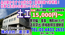 株式会社　三恵工業の求人イメージ