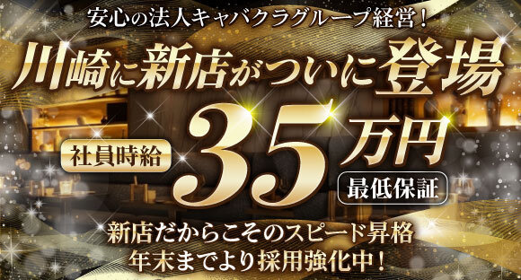  CLUB Tear（ティア）の求人情報ページへ