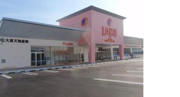 ラ・ムー野々市南店の求人情報ページへ