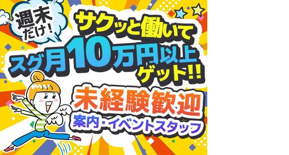 株式会社アイヴィジット　 船堀/I119061225120の求人情報ページへ