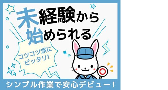 株式会社プライム/12_SW_Aの求人情報ページへ