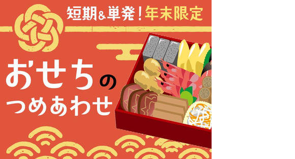 カネハツ食品株式会社の求人情報ページへ