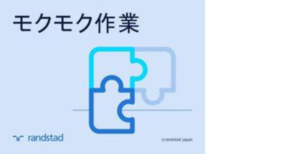 ランスタッド株式会社 名古屋港FC_2/FNMFの求人情報ページへ