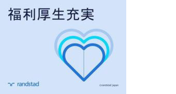 ランスタッド株式会社　名古屋港FC_3/FNMFの求人情報ページへ