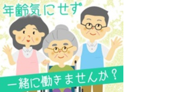 社会福祉法人長野社会福祉事業財団の求人メインイメージ