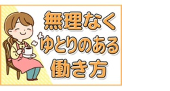 社会福祉法人長野社会福祉事業財団の求人メインイメージ