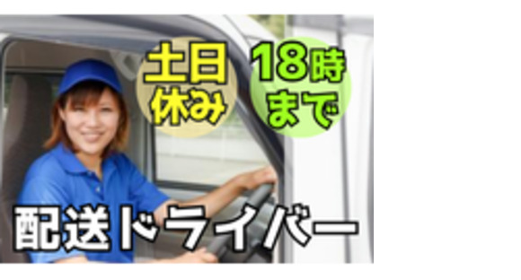 春日運送株式会社の求人メインイメージ