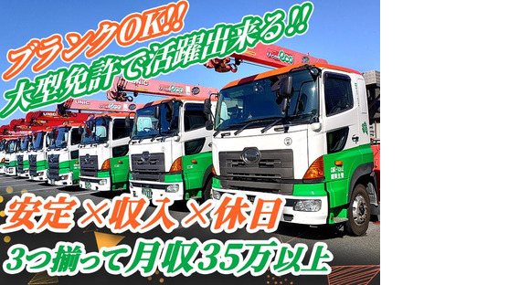 センコー株式会社 関東主管支店／内守谷【地場配送_日勤スタッフ　05-01】の求人情報ページへ