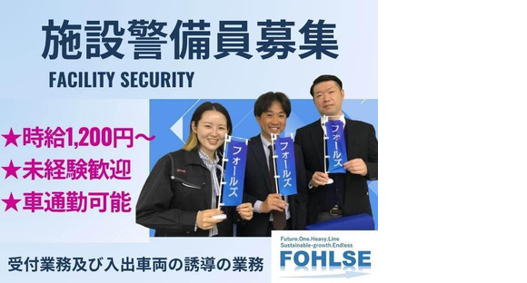株式会社フォールズ_久御山の求人情報ページへ