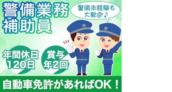 株式会社サイオー 戸田支店（s156）_011の求人情報ページへ