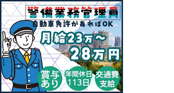 株式会社サイオー 戸田支店（s157）_002の求人情報ページへ