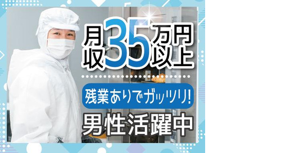 株式会社トーコー南大阪支店/MOSY10021U50の求人情報ページへ