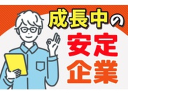ツバメロジス株式会社の求人メインイメージ