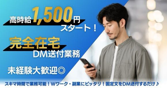 株式会社エンターファンズの求人情報ページへ