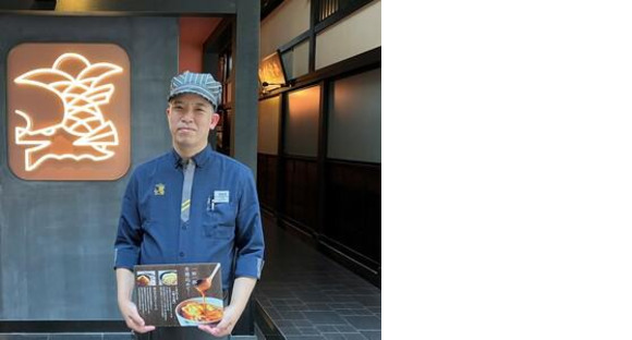 若鯱家 アピタ江南西店の求人情報ページへ