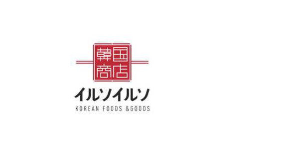 韓国商店イルソイルソ イオン札幌栄町店の求人情報ページへ