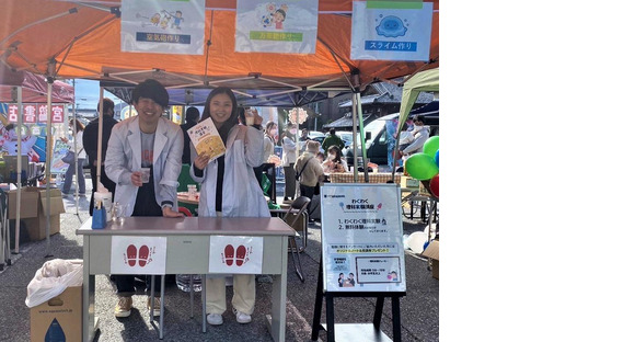 フーレイ 千葉(イベント)の求人情報ページへ