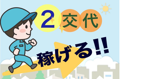 株式会社メイゼックス 白河営業所(N-53)の求人情報ページへ