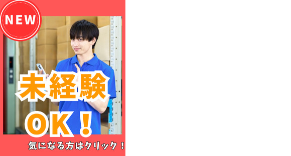 株式会社メイゼックス 白河営業所(TA-23)の求人情報ページへ