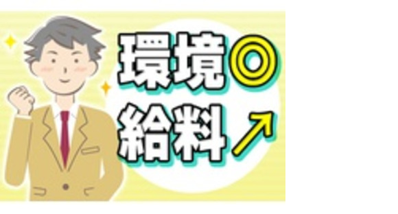 株式会社富士商工の求人情報ページへ