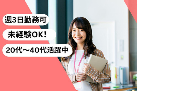 人事サポート株式会社　梅田エリア10の求人情報ページへ