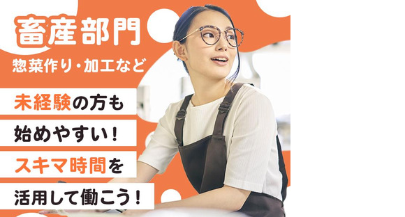 市民生活協同組合ならコープ _コープおしくま_畜産の求人情報ページへ