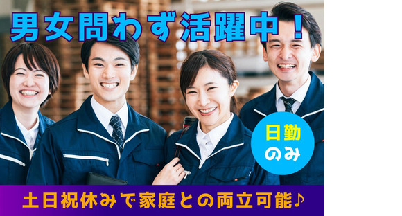 株式会社アルファホープス  守口3の求人情報ページへ