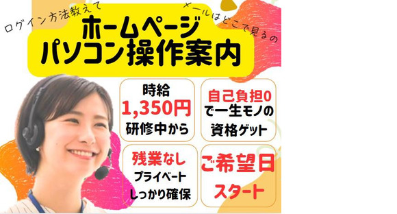 アルティウスリンク株式会社_那覇市旭町NCL/2251001540の求人情報ページへ