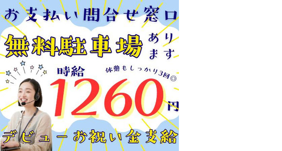 アルティウスリンク株式会社_那覇市おもろまちTCオーソリ/1251008950の求人情報ページへ