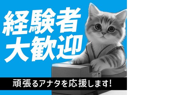 グリーンスタッフサービス株式会社_25の求人情報ページへ