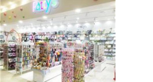 パティズ江別店の求人情報ページへ